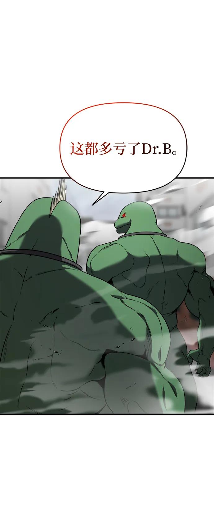 纯情反派 - 第52话 - 第10张图