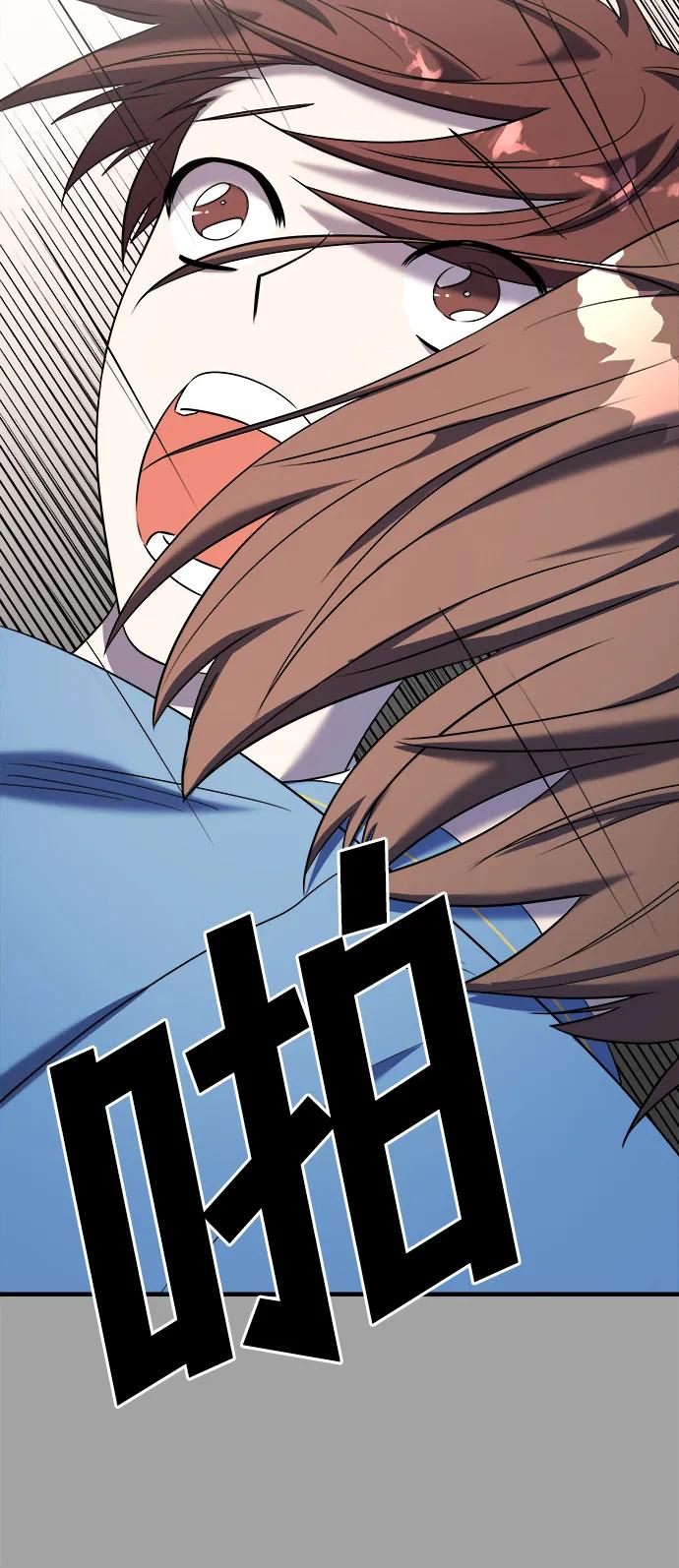 纯情反派 - 第52话 - 第88张图