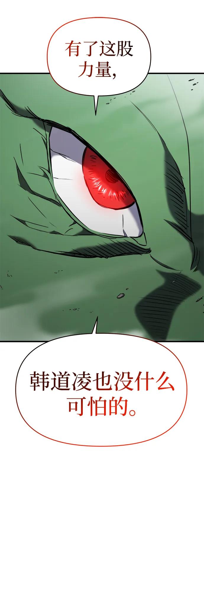 纯情反派 - 第52话 - 第11张图