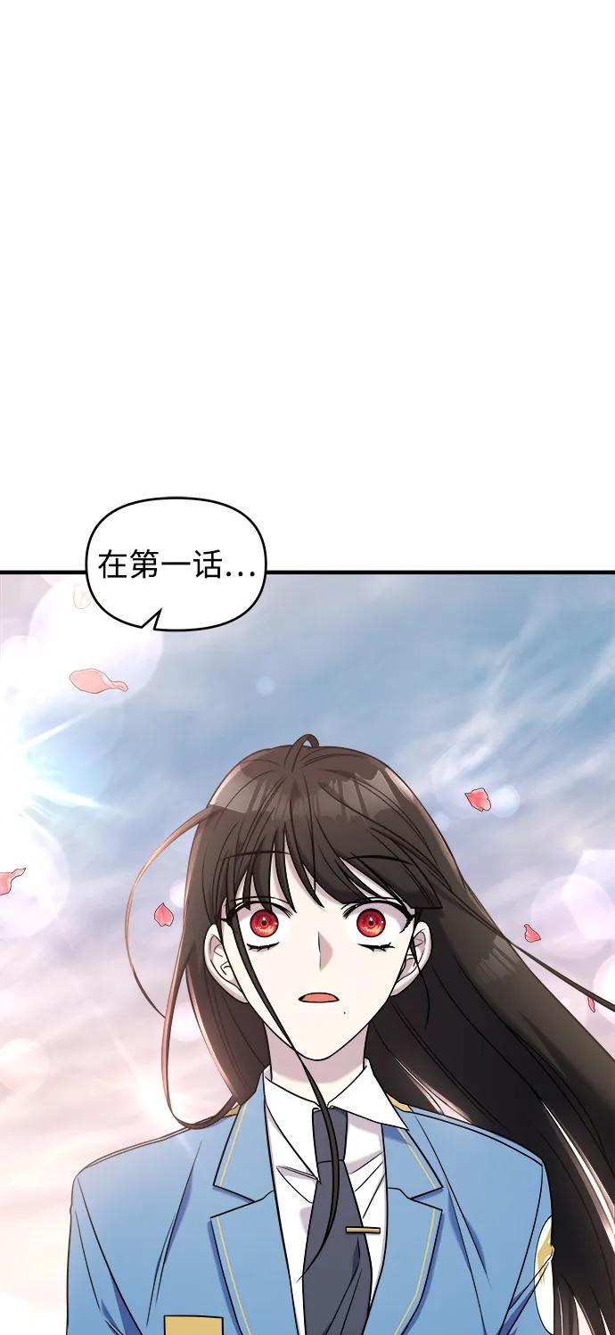 纯情反派 - 第52话 - 第79张图