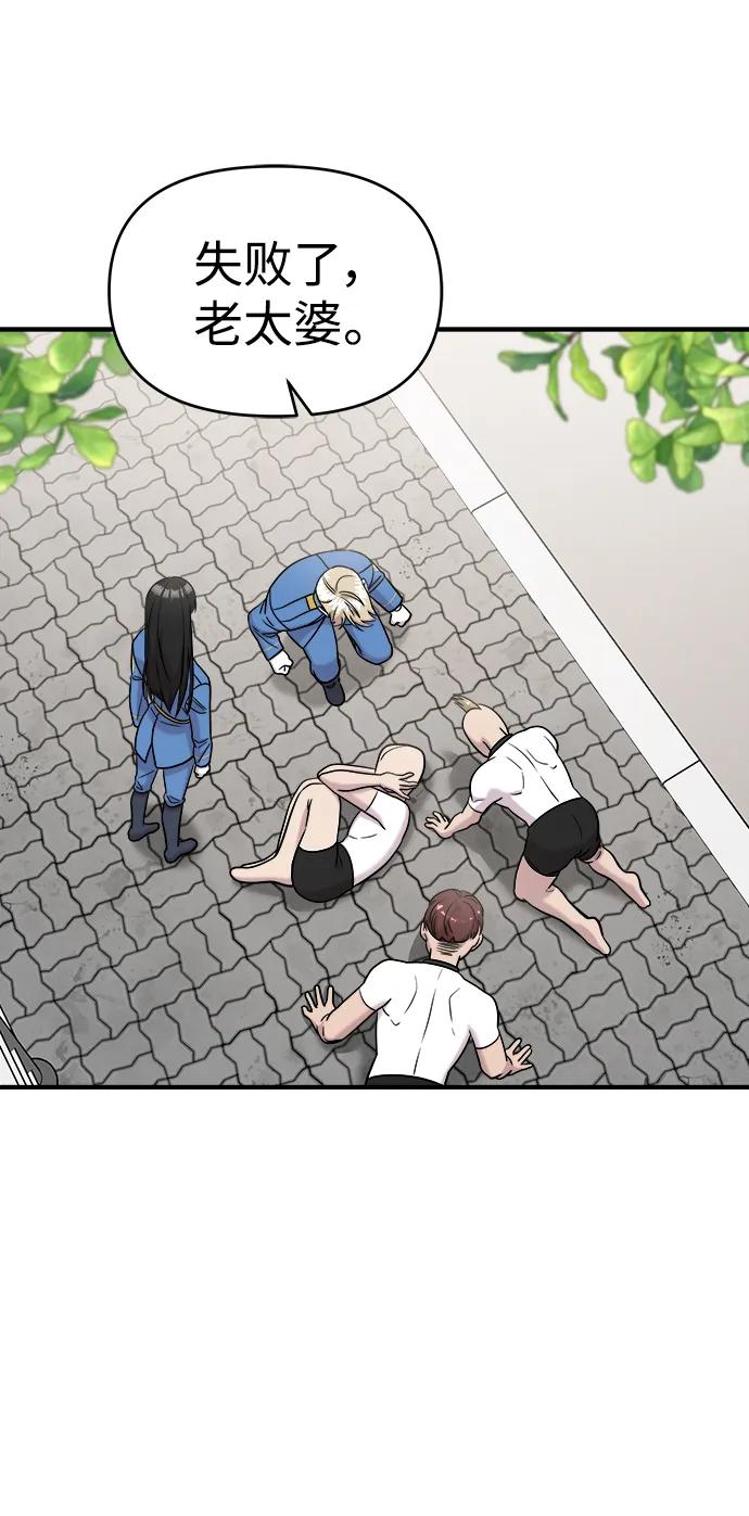 纯情反派 - 第52话 - 第62张图