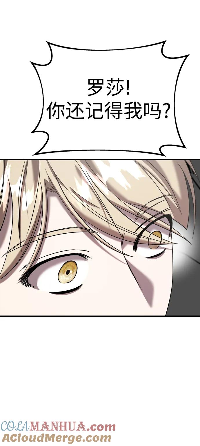 纯情反派 - 第52话 - 第77张图