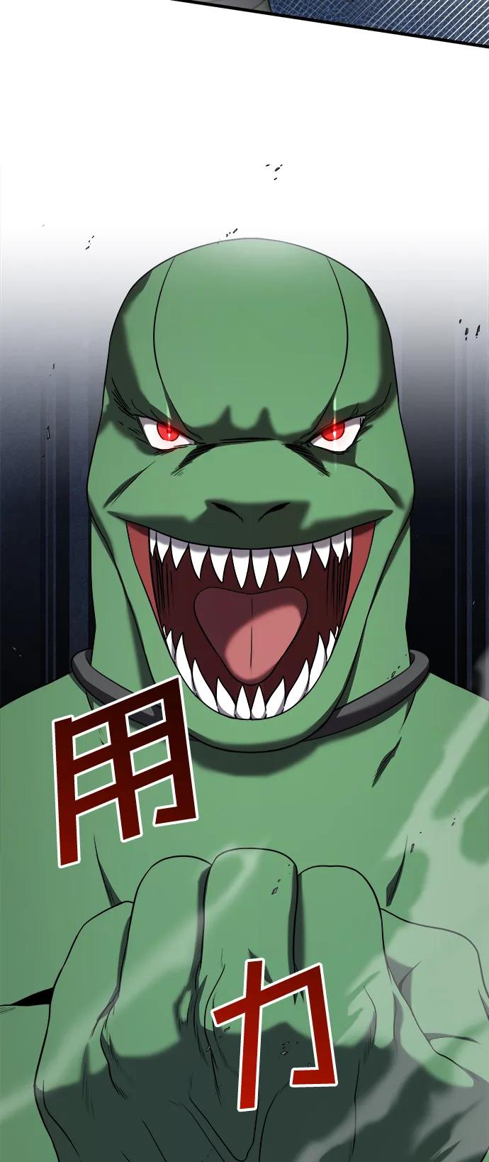 纯情反派 - 第52话 - 第14张图