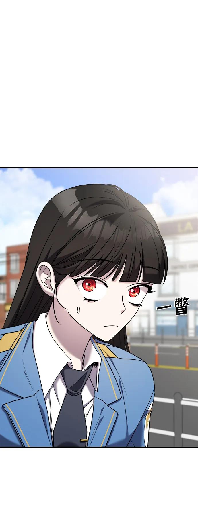 纯情反派 - 第52话 - 第32张图