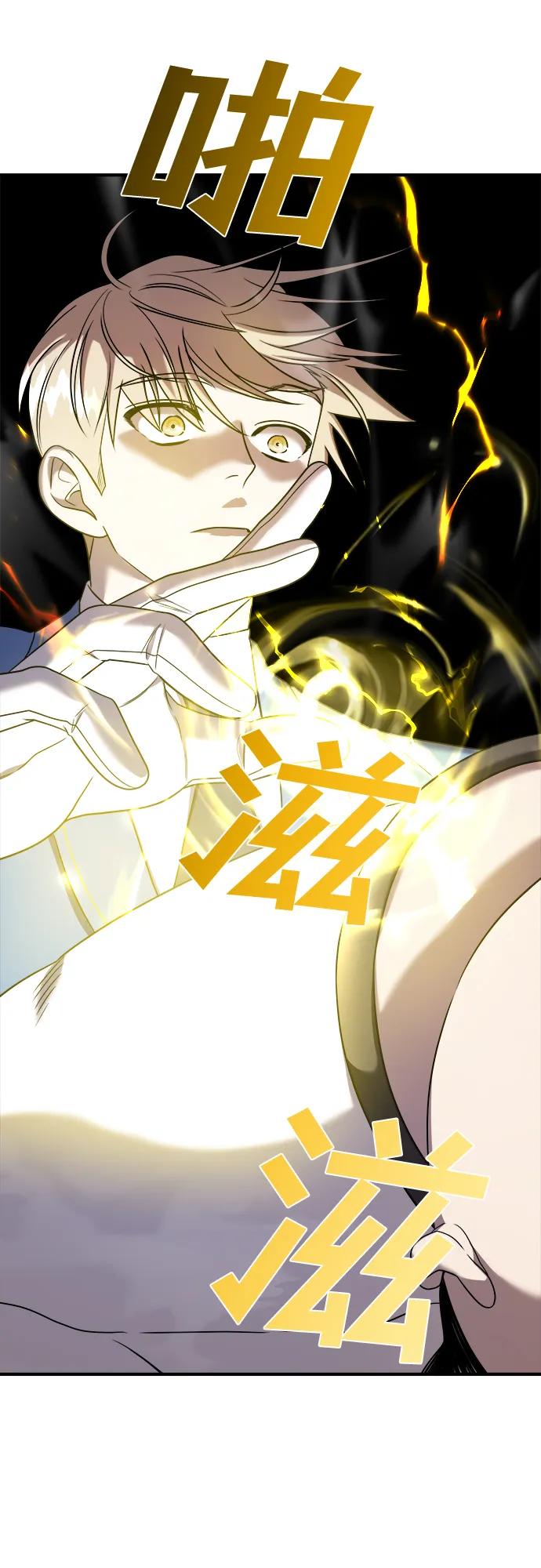 纯情反派 - 第52话 - 第52张图