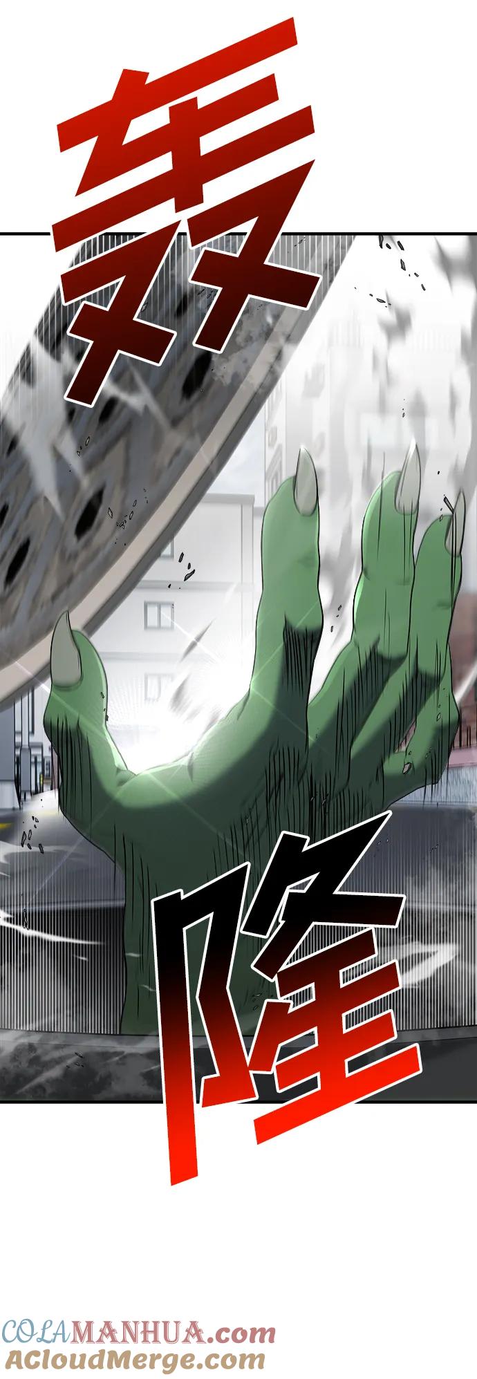 纯情反派 - 第52话 - 第5张图