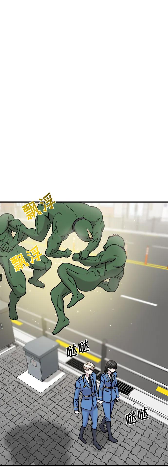 纯情反派 - 第52话 - 第31张图