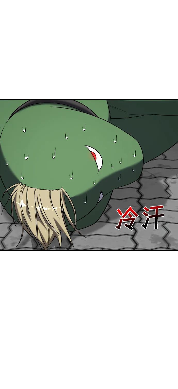 纯情反派 - 第52话 - 第43张图