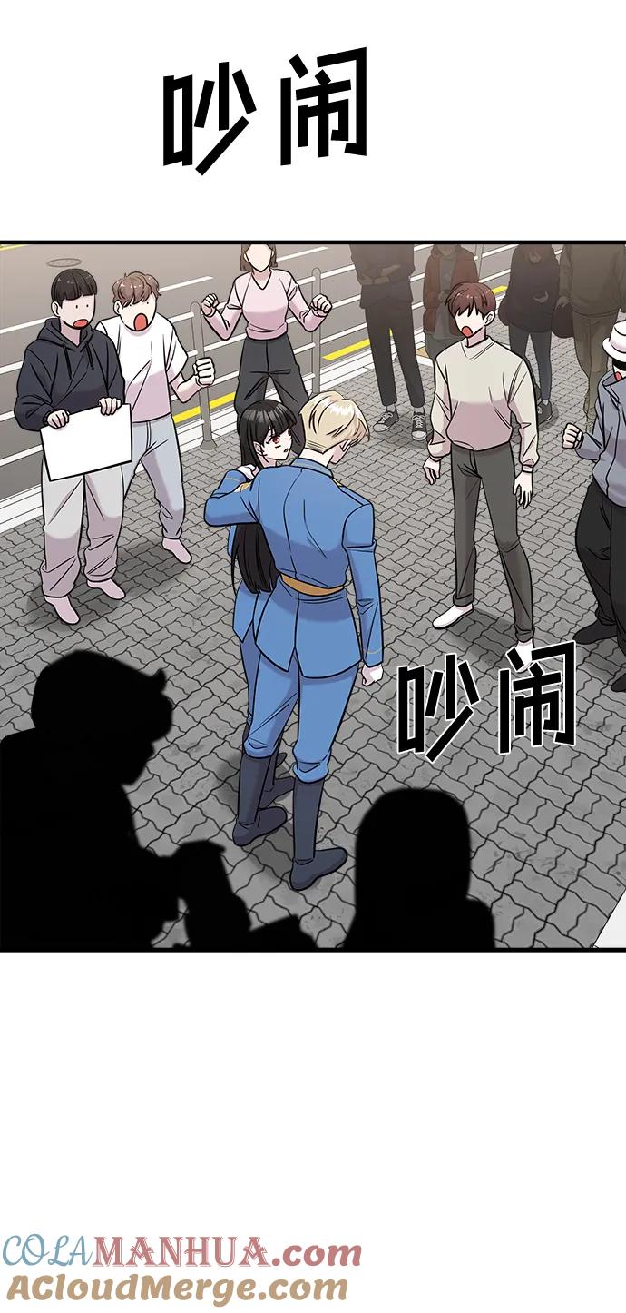 纯情反派 - 第52话 - 第97张图