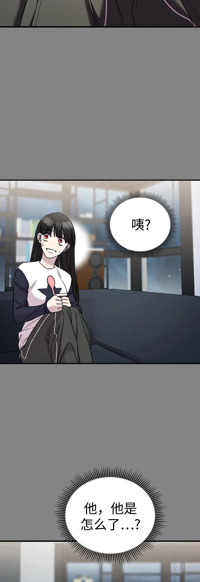 纯情反派 - 第52话 - 第36张图