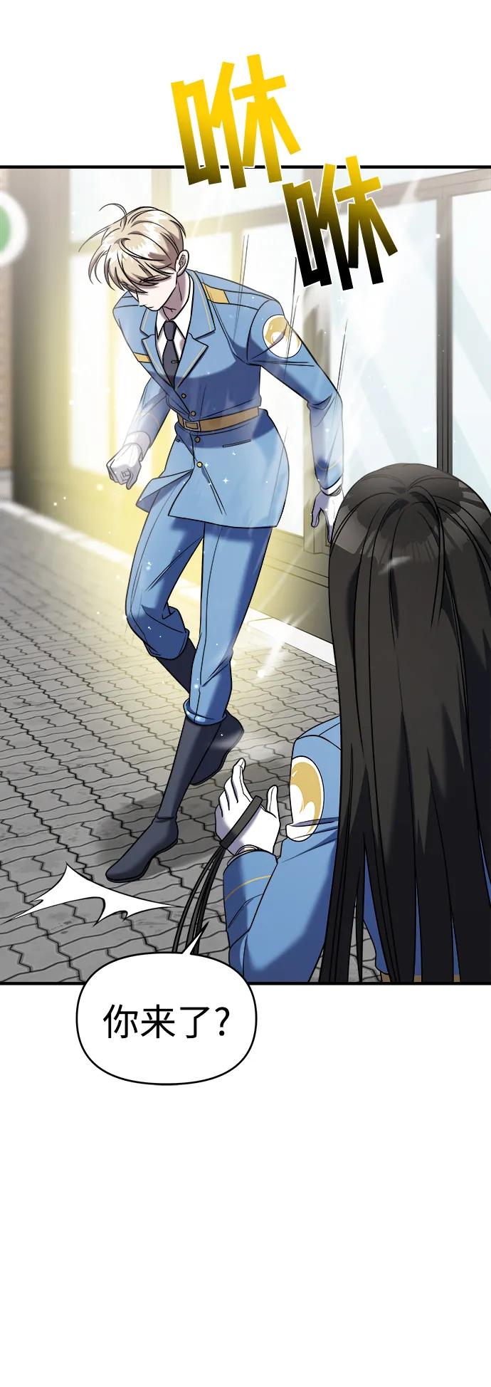 纯情反派 - 第52话 - 第28张图