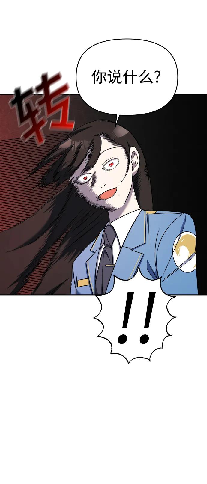 纯情反派 - 第52话 - 第26张图