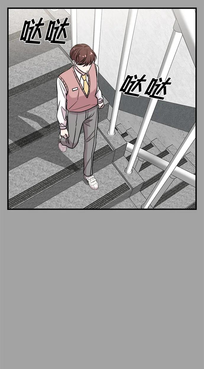 纯情反派 - 第52话 - 第84张图