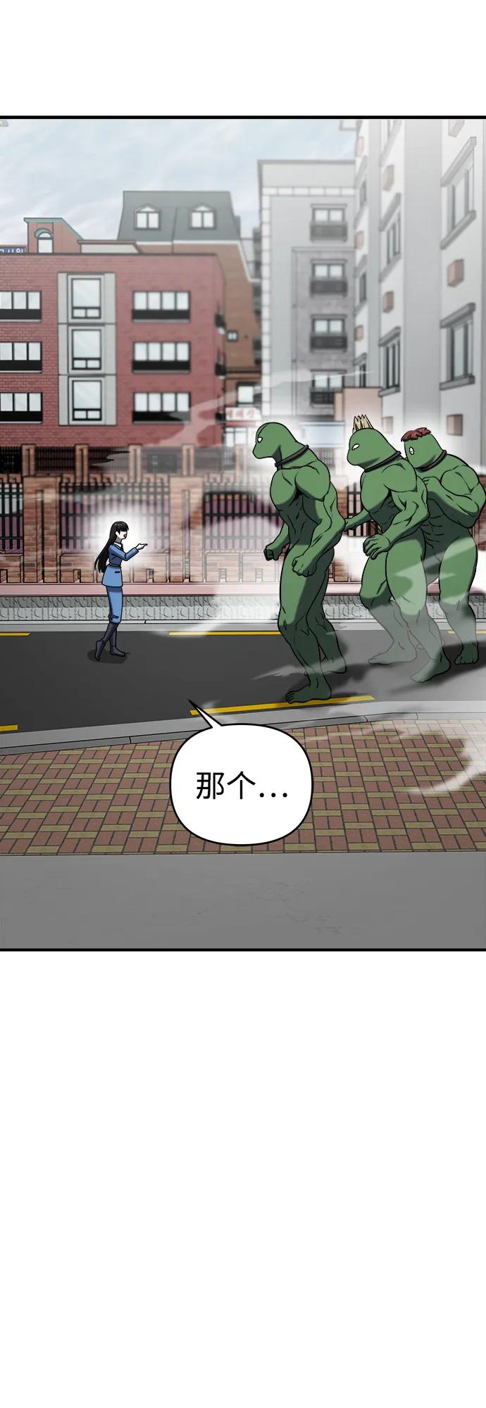 纯情反派 - 第52话 - 第18张图