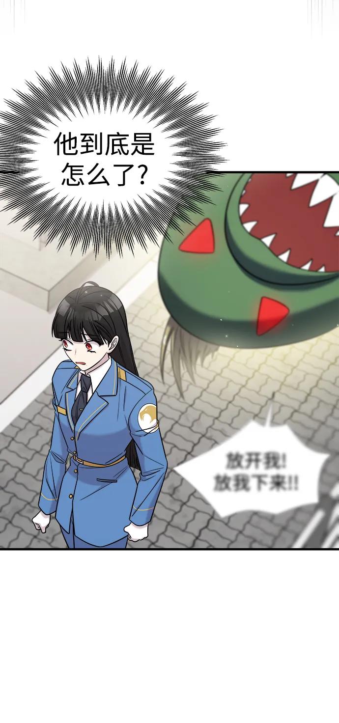 纯情反派 - 第52话 - 第40张图