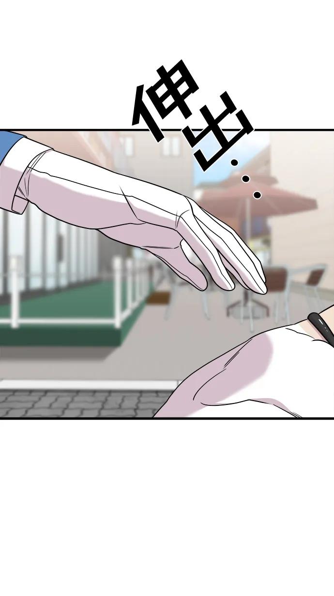 纯情反派 - 第52话 - 第51张图