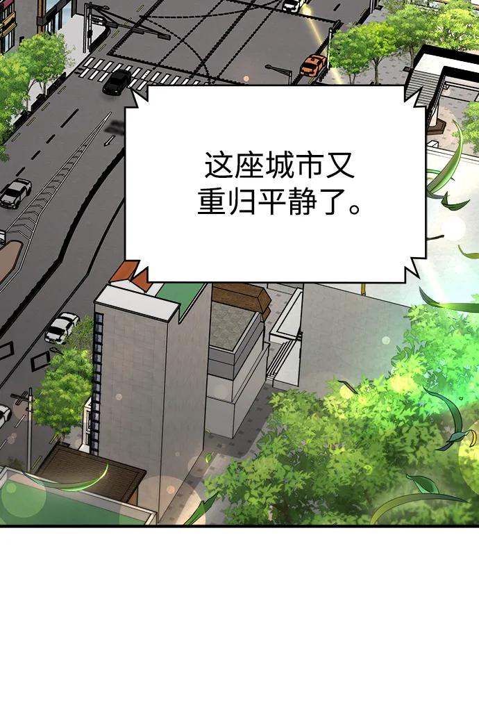 纯情反派 - 第53话 - 第84张图