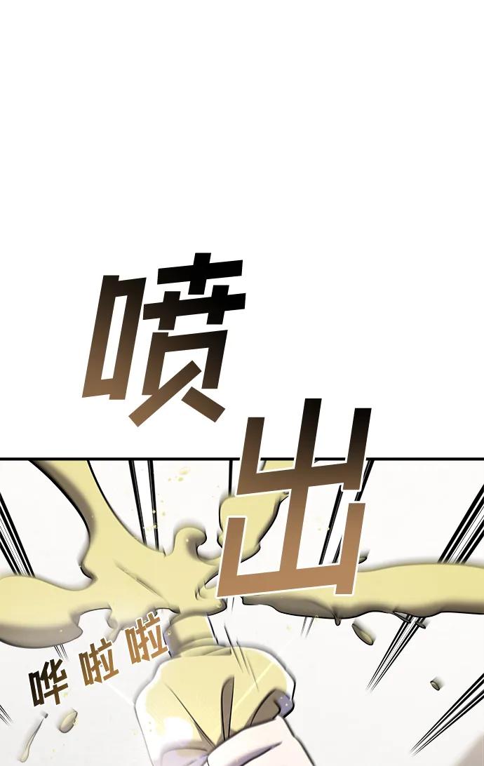 纯情反派 - 第53话 - 第107张图