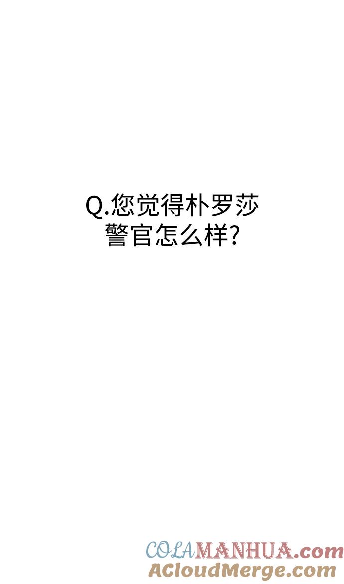 纯情反派 - 第53话 - 第69张图