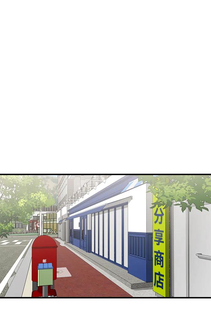 纯情反派 - 第53话 - 第44张图