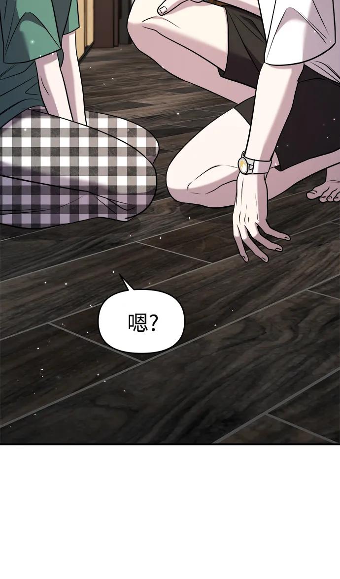 纯情反派 - 第53话 - 第130张图