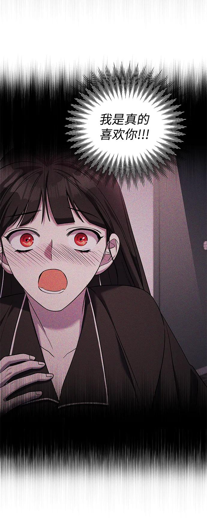 纯情反派 - 第53话 - 第10张图