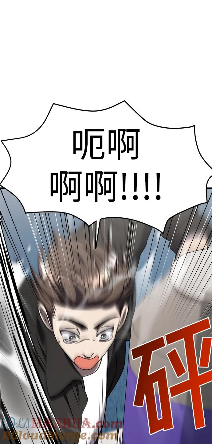 纯情反派 - 第53话 - 第65张图