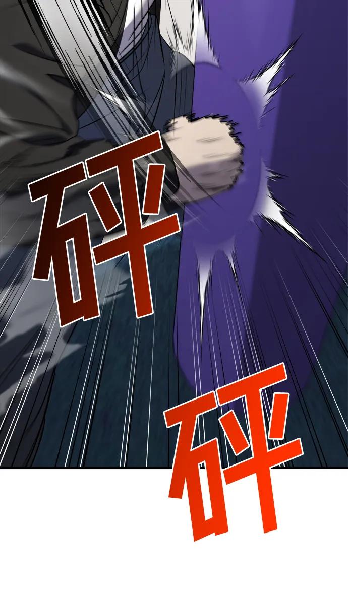 纯情反派 - 第53话 - 第66张图