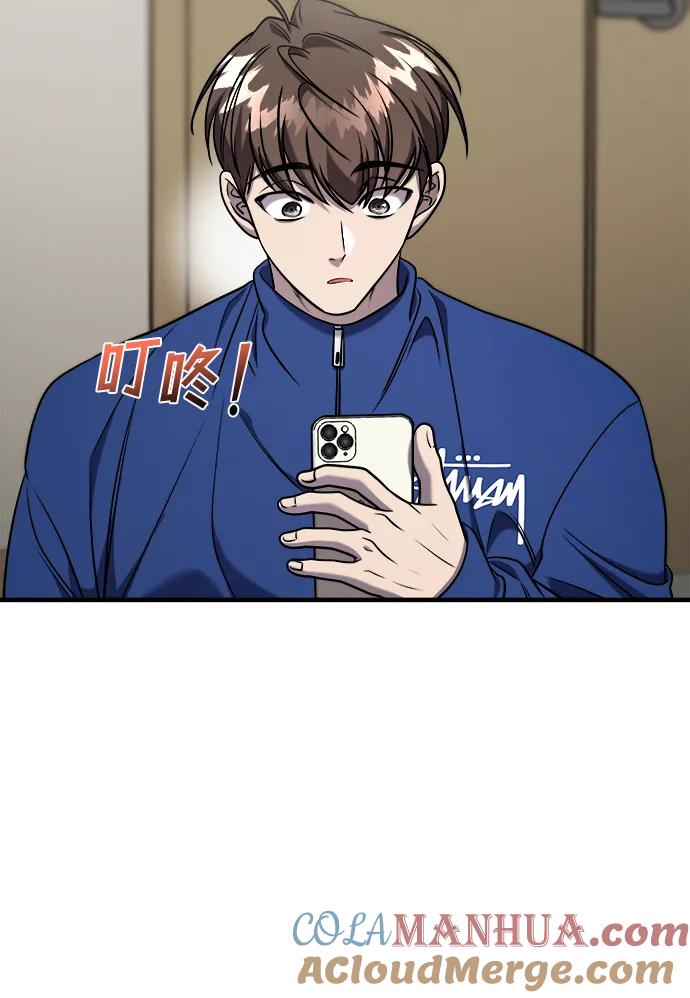 纯情反派 - 第53话 - 第37张图