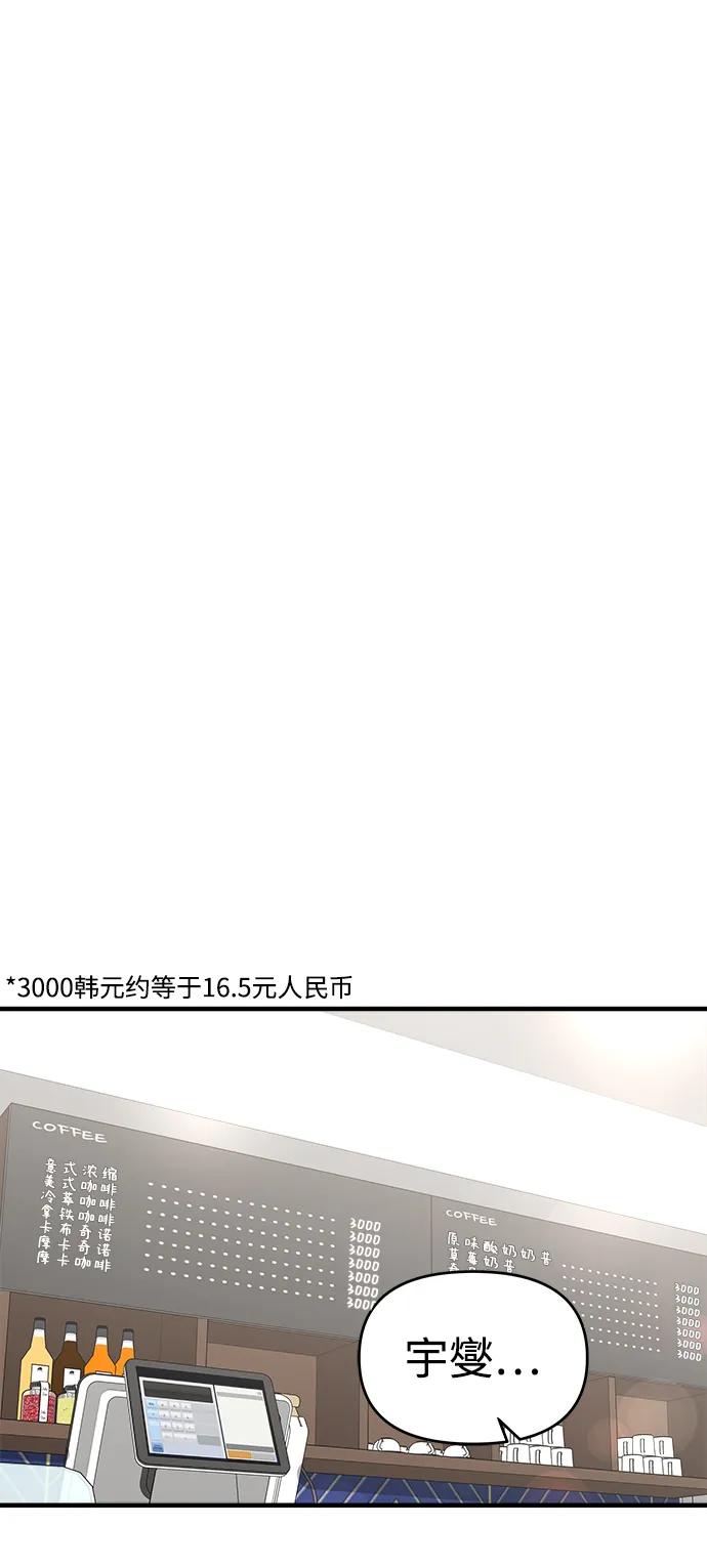 纯情反派 - 第53话 - 第50张图