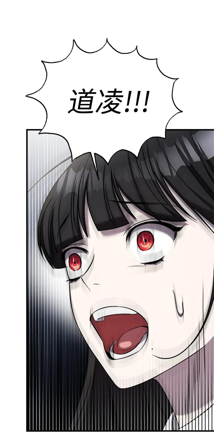 纯情反派 - 第53话 - 第22张图