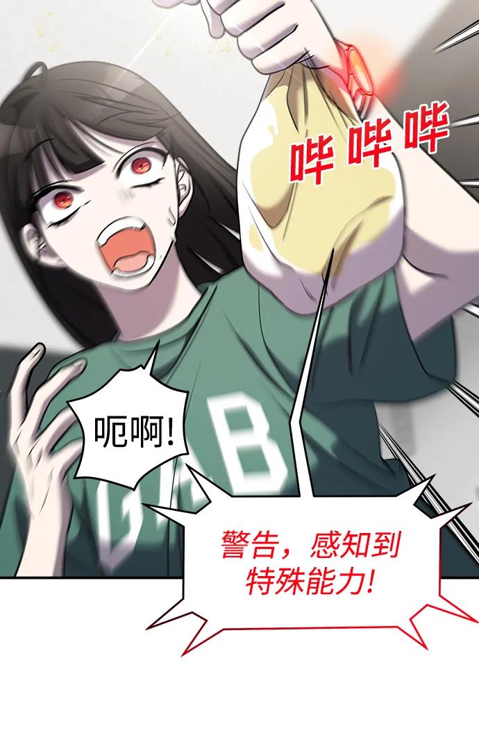 纯情反派 - 第53话 - 第108张图