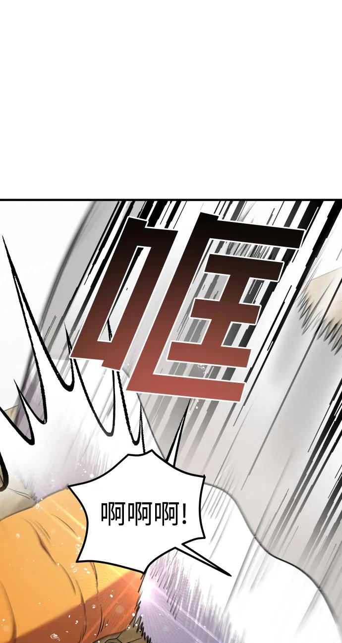 纯情反派 - 第53话 - 第111张图