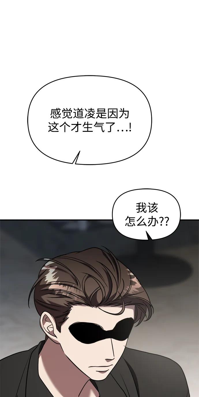 纯情反派 - 第53话 - 第63张图