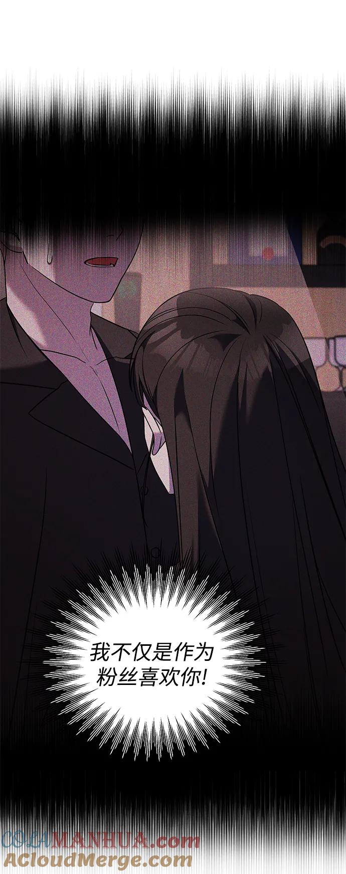 纯情反派 - 第53话 - 第9张图