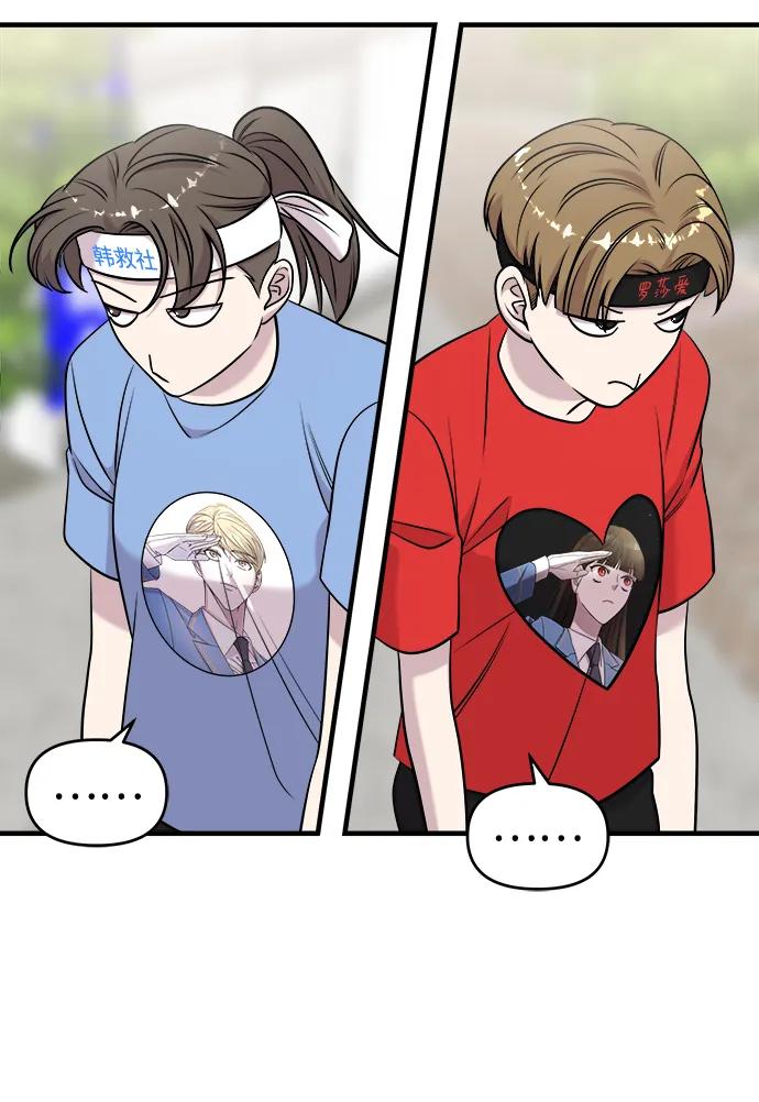 纯情反派 - 第53话 - 第80张图