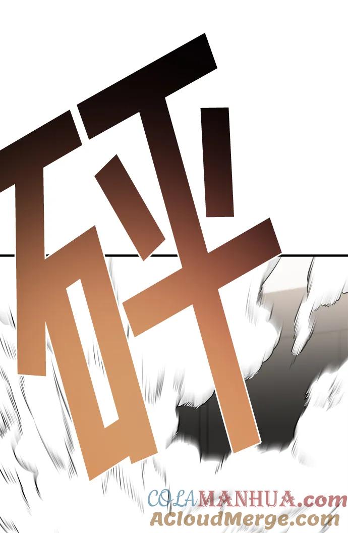 纯情反派 - 第53话 - 第109张图