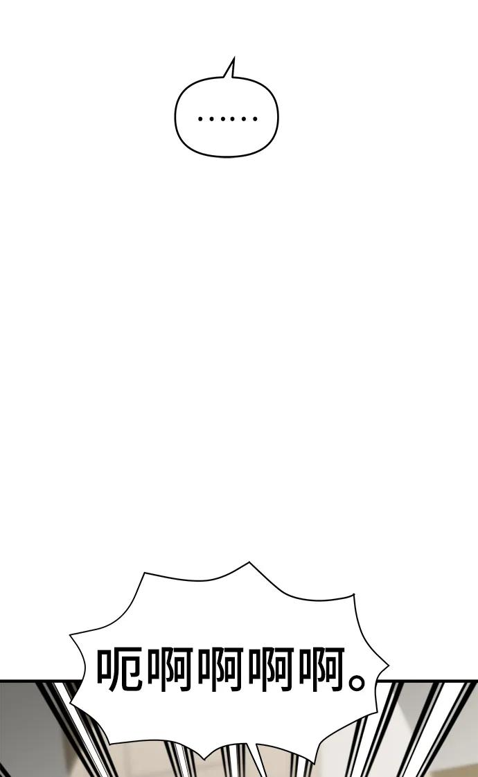 纯情反派 - 第53话 - 第34张图