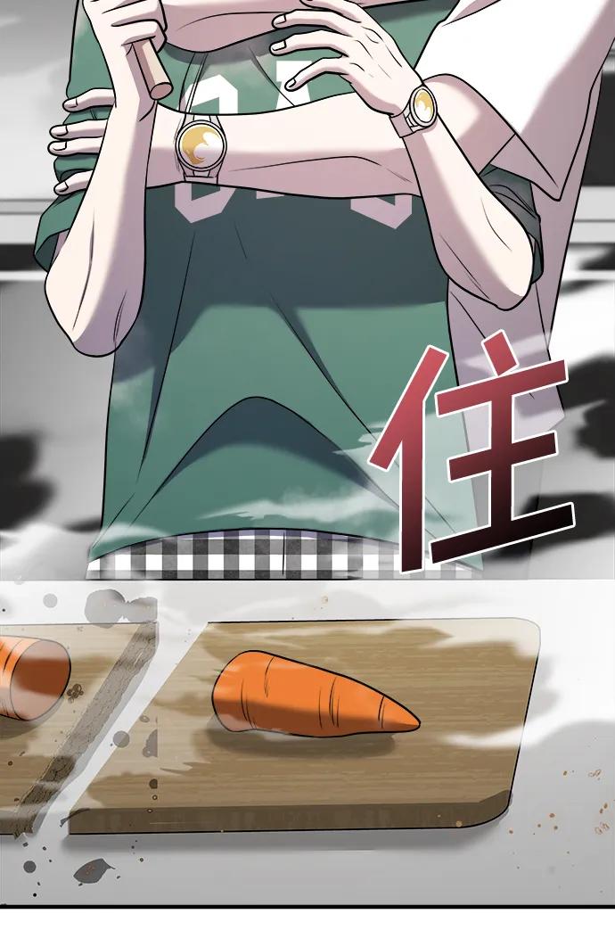 纯情反派 - 第53话 - 第116张图