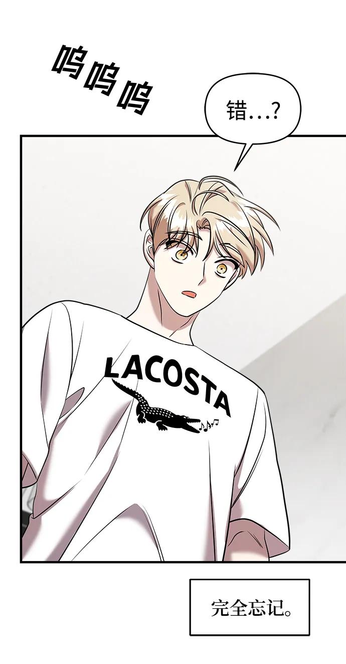 纯情反派 - 第53话 - 第127张图