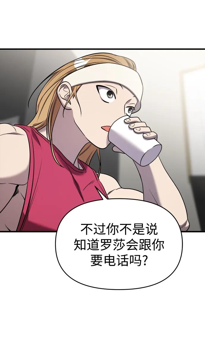 纯情反派 - 第53话 - 第32张图