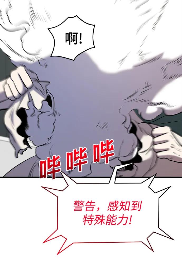 纯情反派 - 第53话 - 第110张图