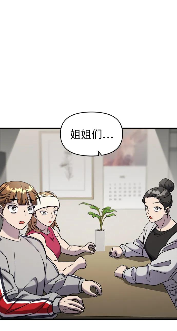 纯情反派 - 第53话 - 第39张图