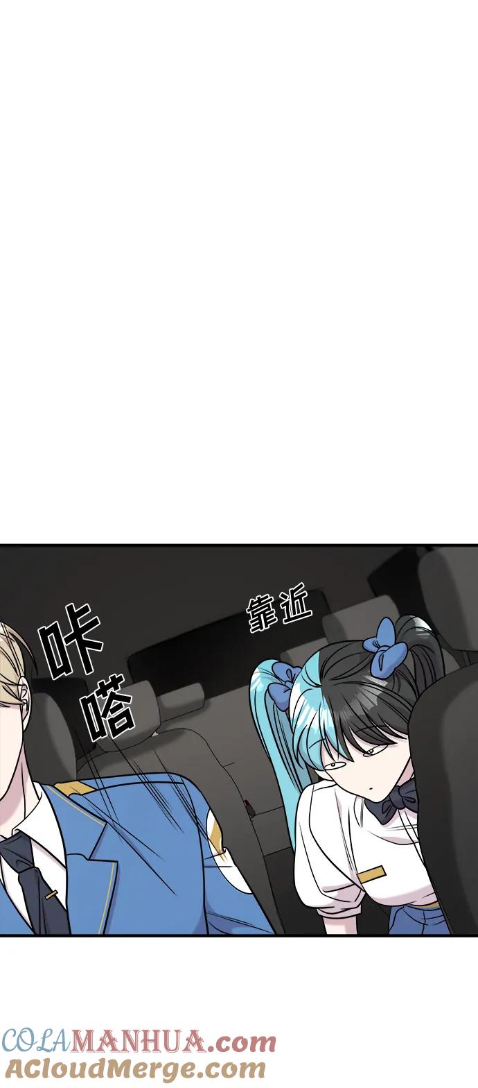 纯情反派 - 第53话 - 第25张图