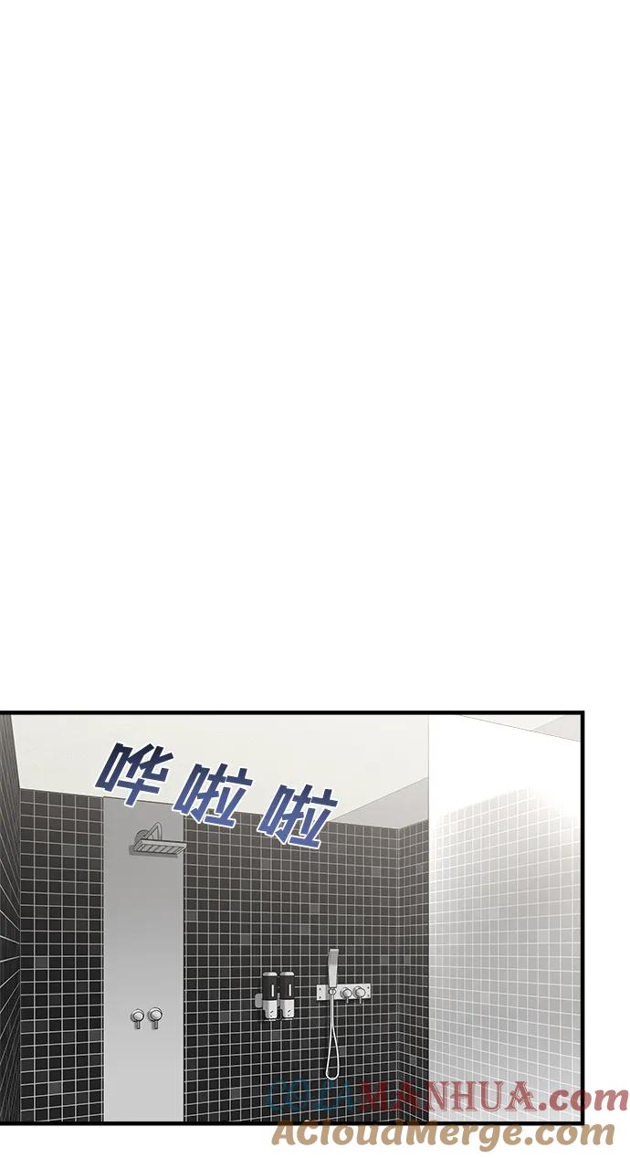 纯情反派 - 第53话 - 第97张图