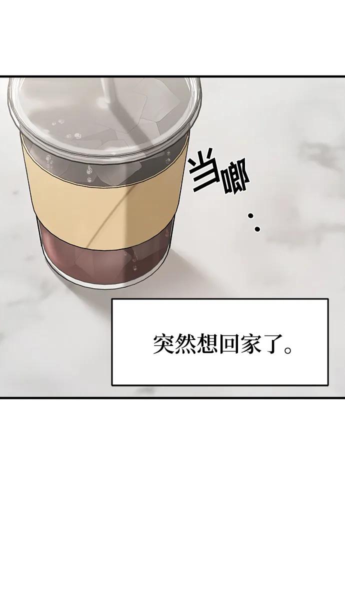 纯情反派 - 第53话 - 第60张图