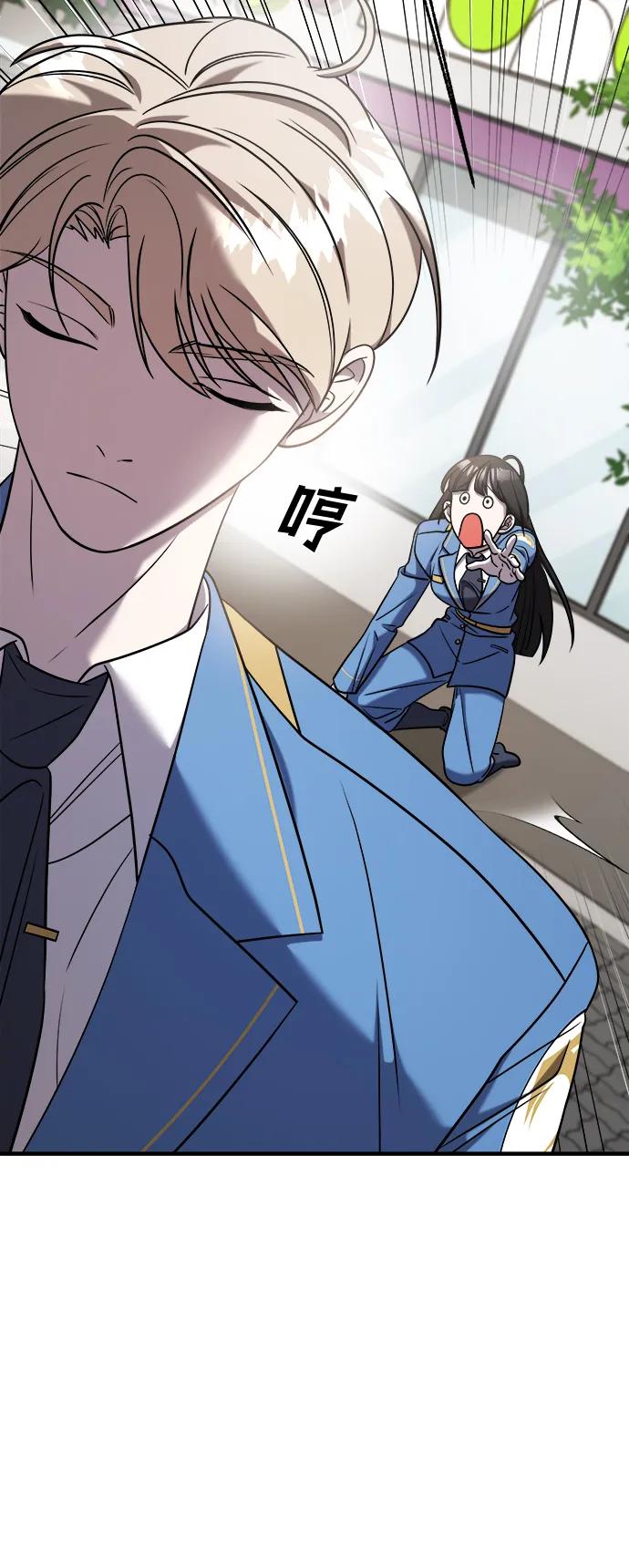 纯情反派 - 第53话 - 第24张图