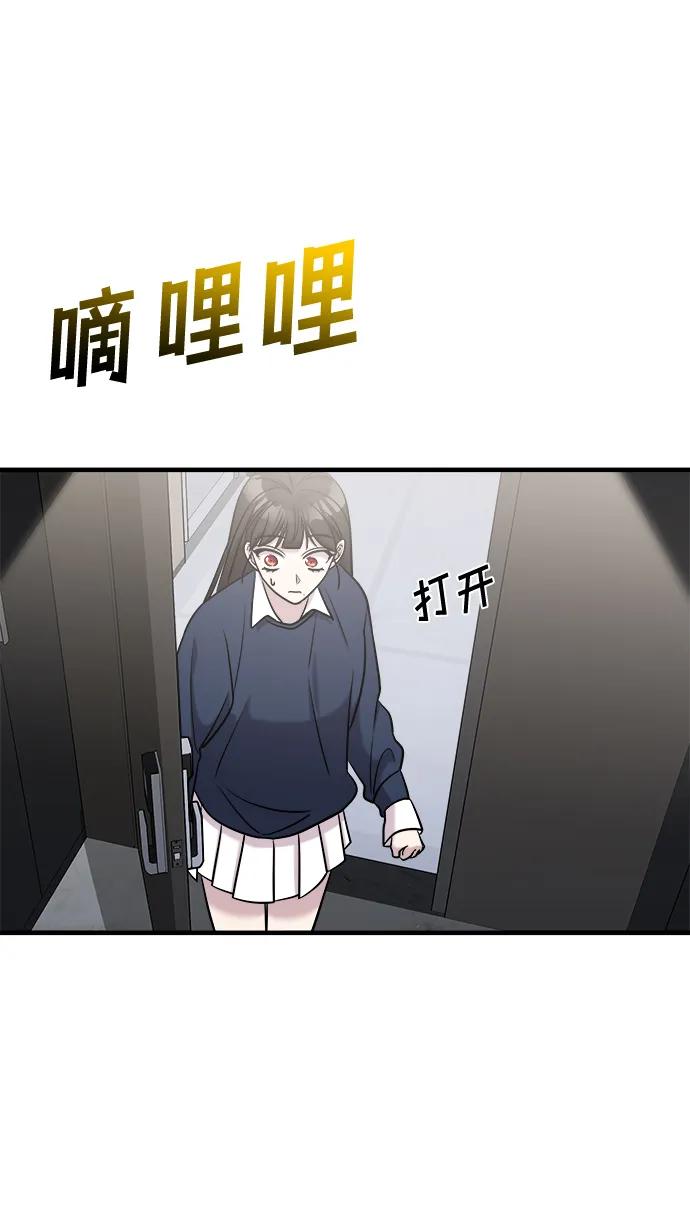 纯情反派 - 第53话 - 第92张图