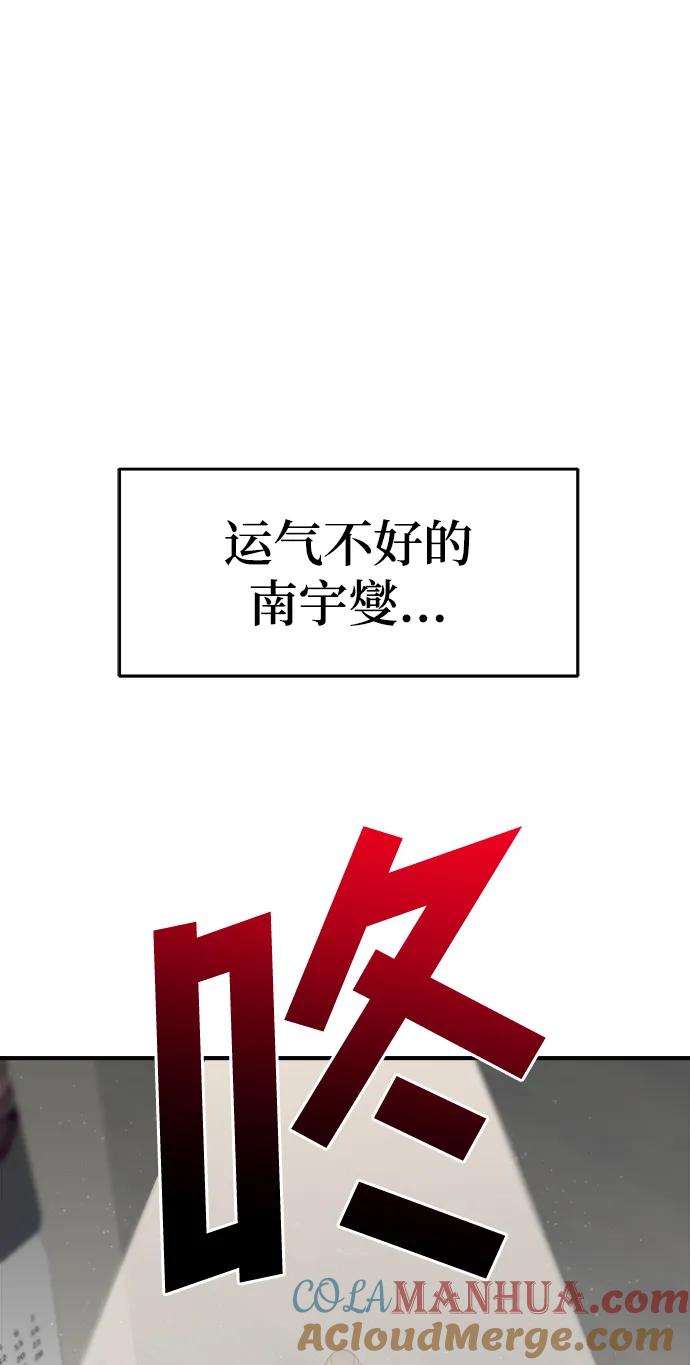 纯情反派 - 第53话 - 第29张图