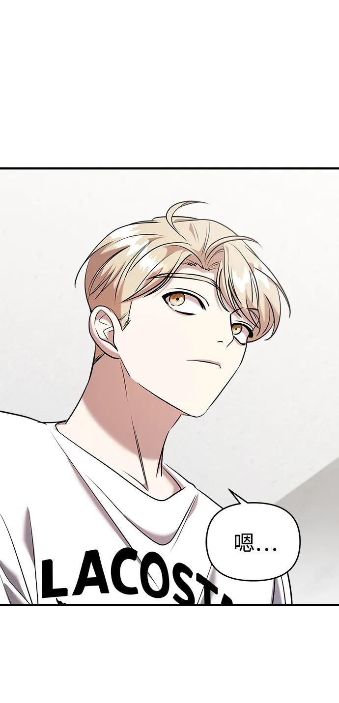 纯情反派 - 第53话 - 第128张图